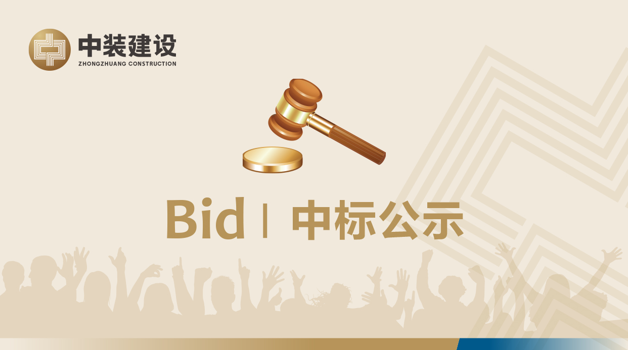 千亿在线官网,千亿(中国)VI形象工服采购招标项目中标公示