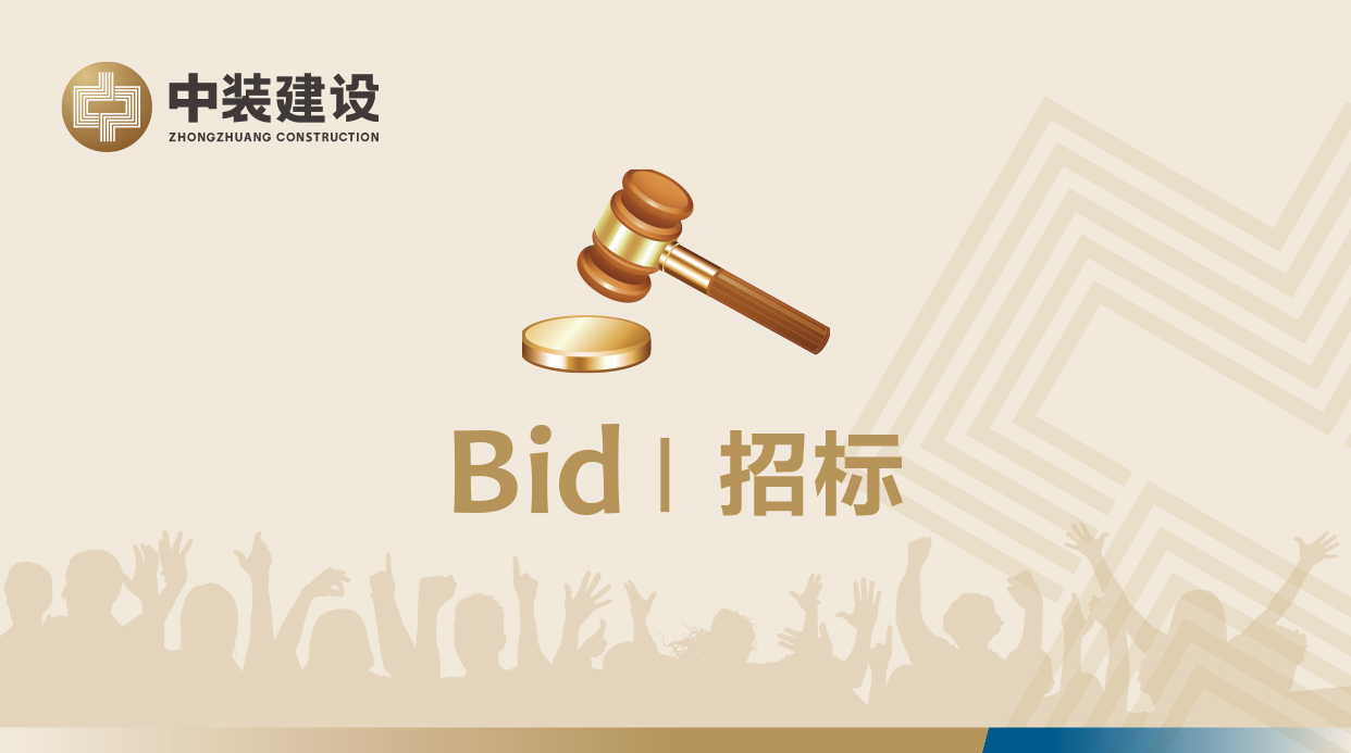 千亿在线官网,千亿(中国)广东地区中装龙骨及配件和板材招标公告